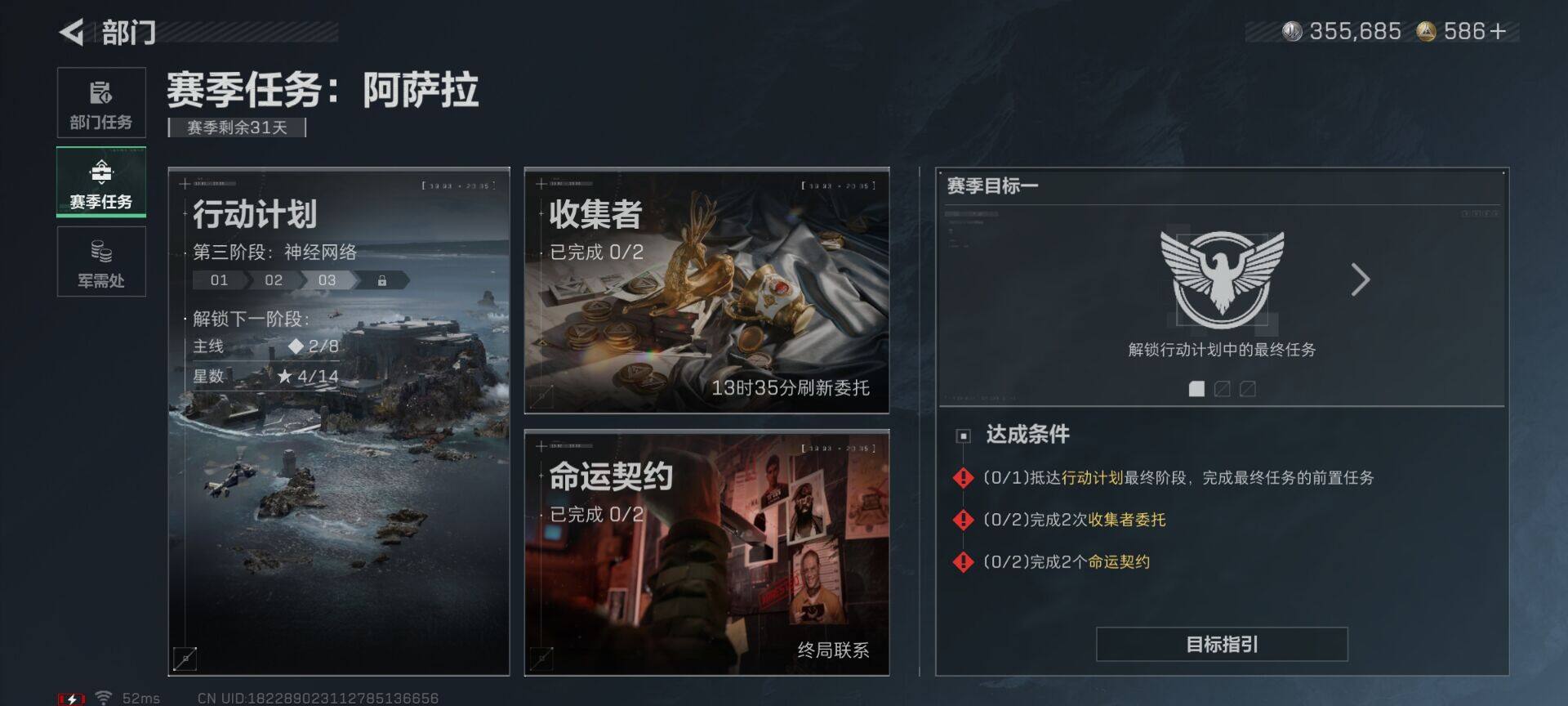 SJZQM3101873三角洲行动账号详情图18