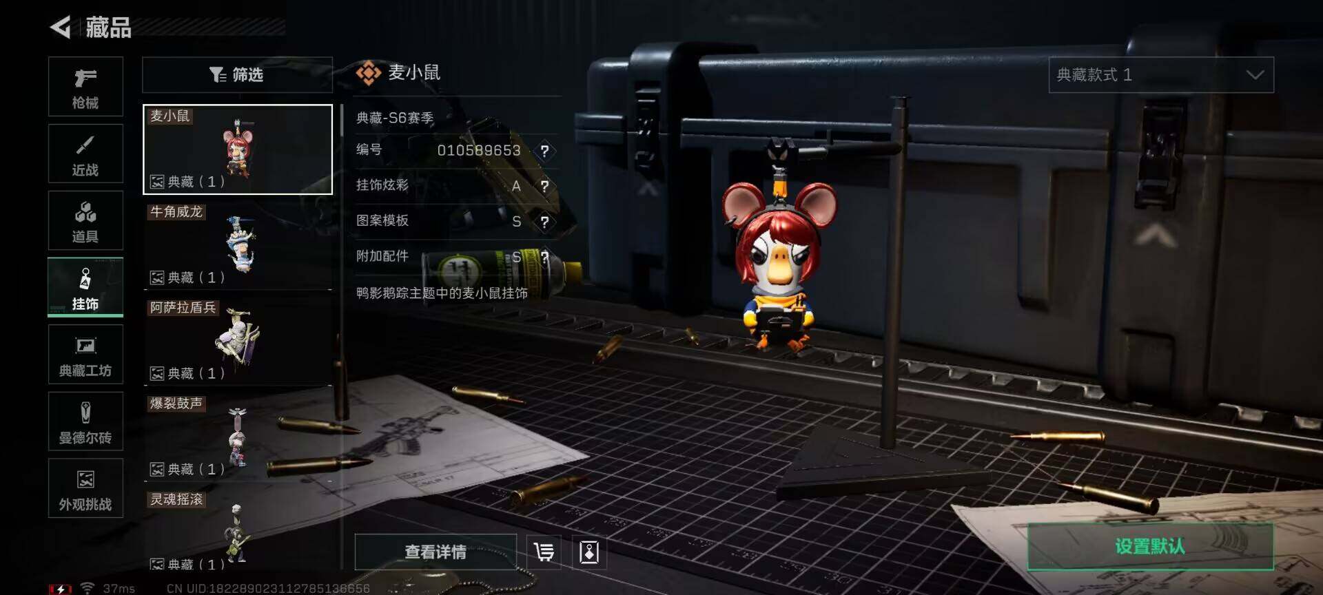 SJZQM3101873三角洲行动账号详情图19