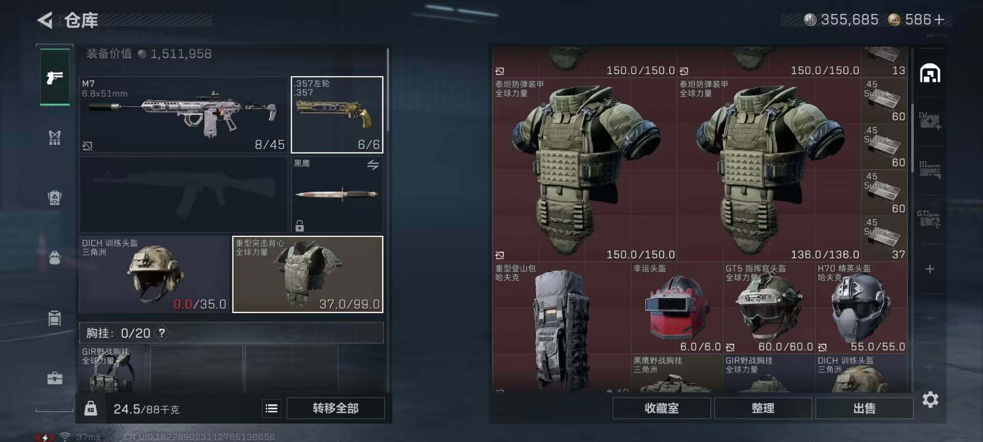 SJZQM3101873三角洲行动账号详情图22