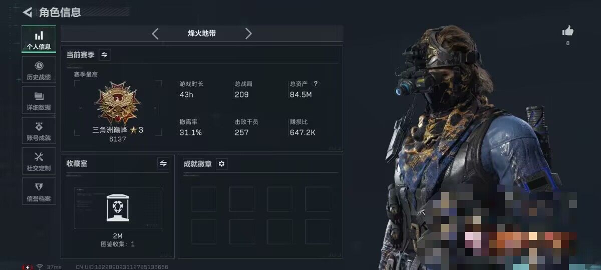 SJZQM3101873三角洲行动账号详情图4