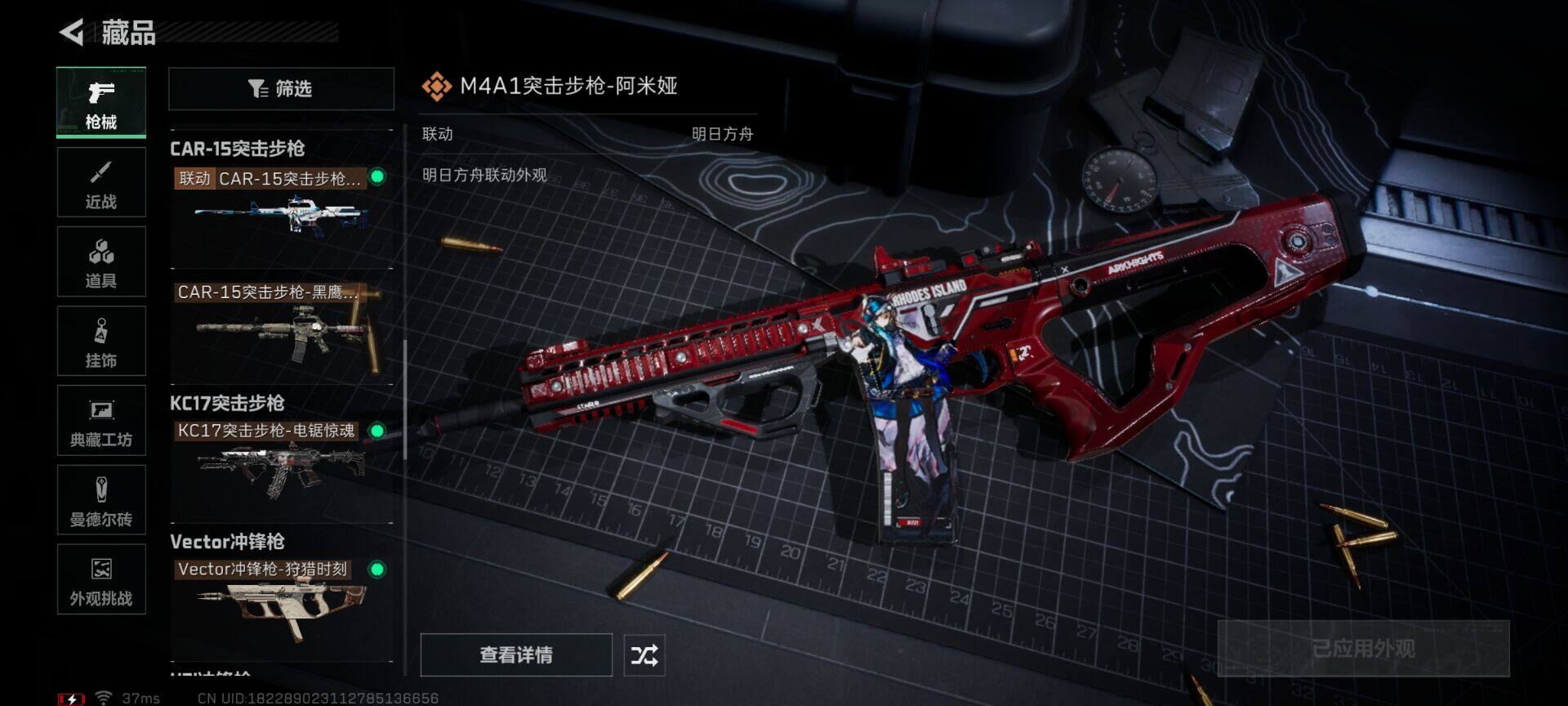 SJZQM3101873三角洲行动账号详情图24