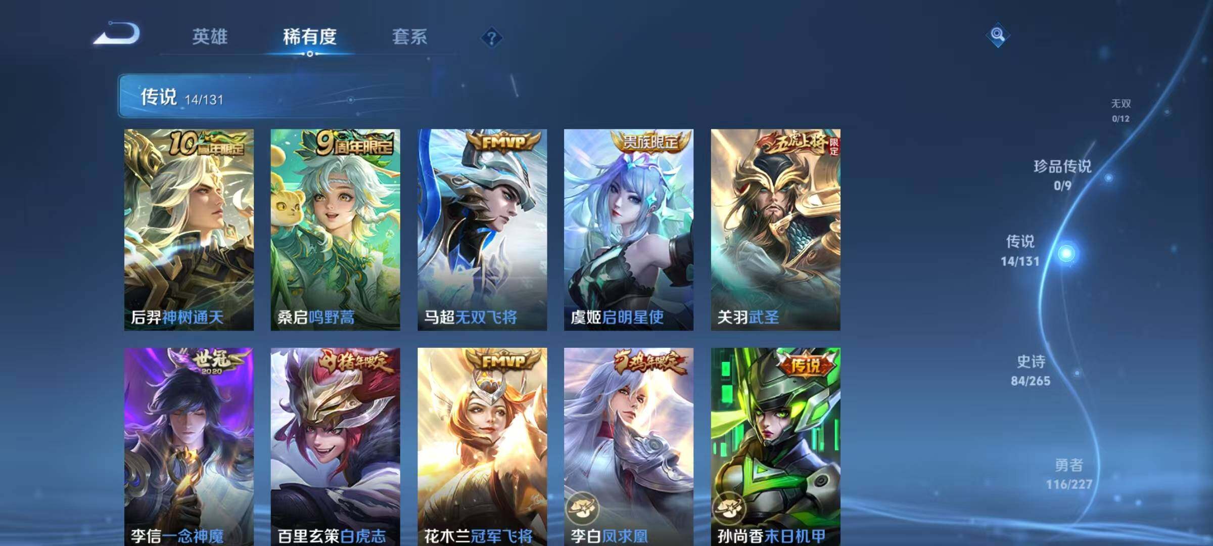 WZJZ439172王者荣耀账号详情图12 WZJZ439172王者荣耀账号详情图12