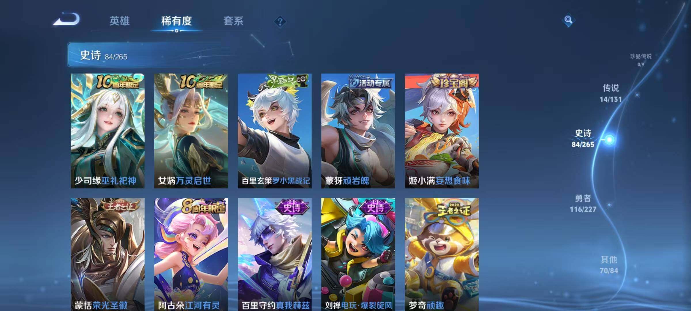 WZJZ439172王者荣耀账号详情图14 WZJZ439172王者荣耀账号详情图14