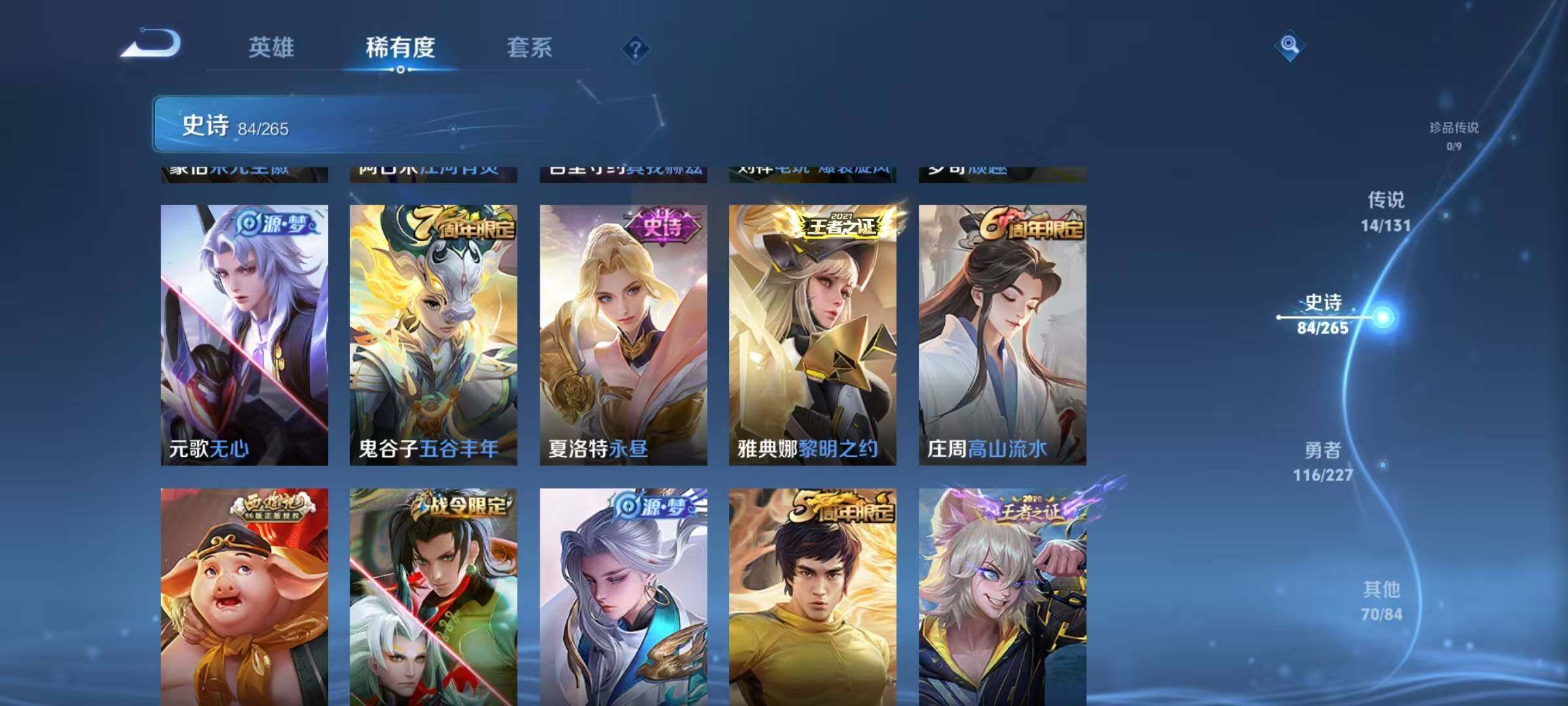 WZJZ439172王者荣耀账号详情图15 WZJZ439172王者荣耀账号详情图15