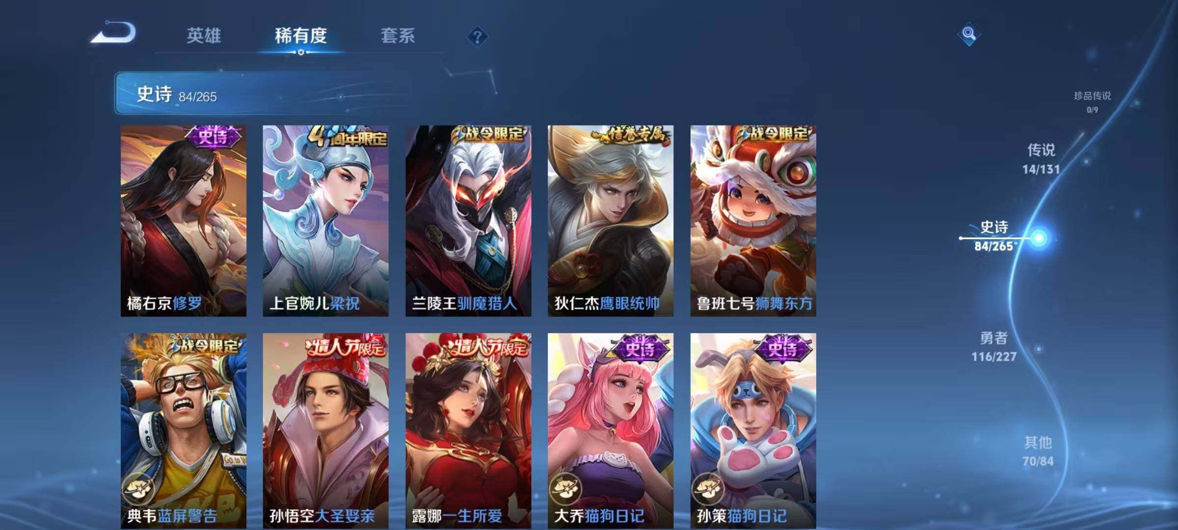 WZJZ439172王者荣耀账号详情图16 WZJZ439172王者荣耀账号详情图16