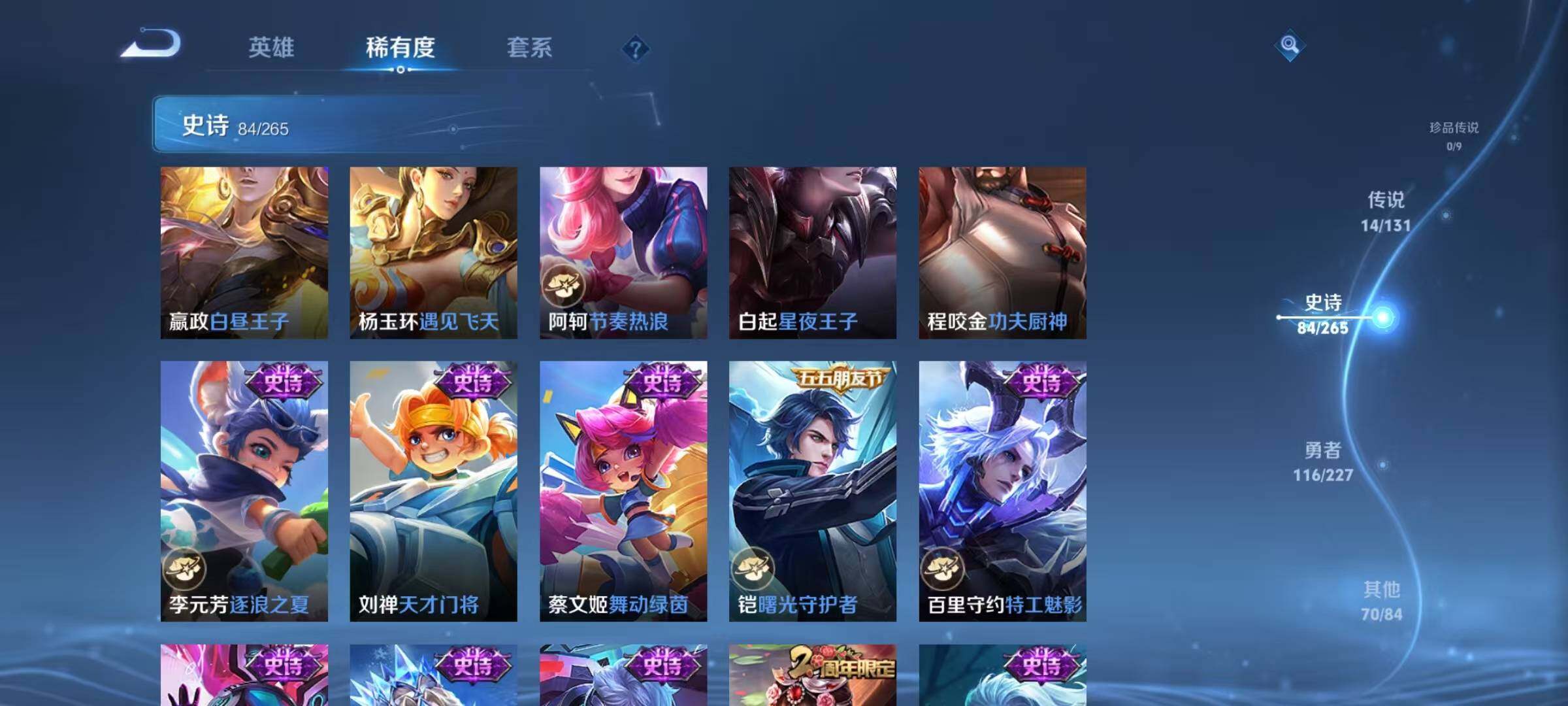 WZJZ439172王者荣耀账号详情图17 WZJZ439172王者荣耀账号详情图17