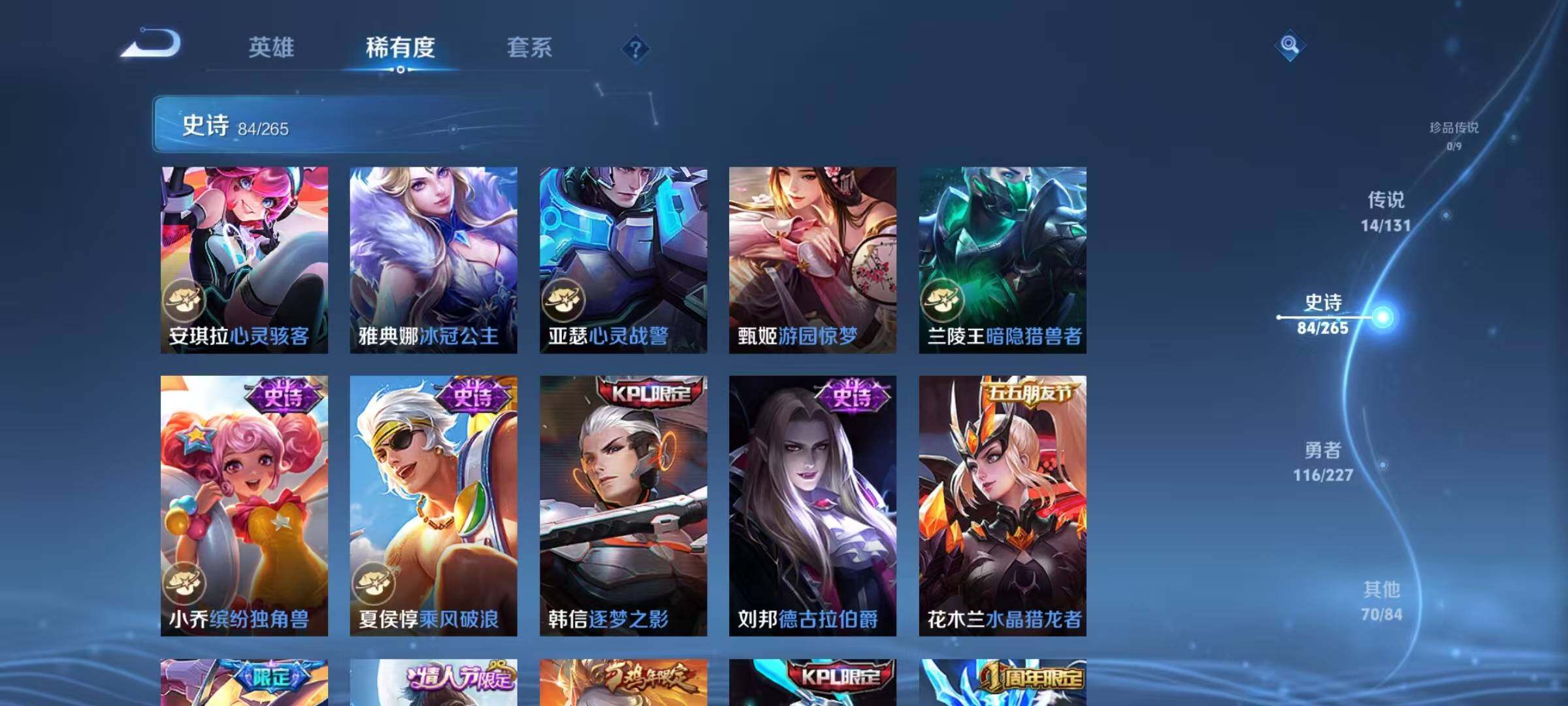 WZJZ439172王者荣耀账号详情图18 WZJZ439172王者荣耀账号详情图18