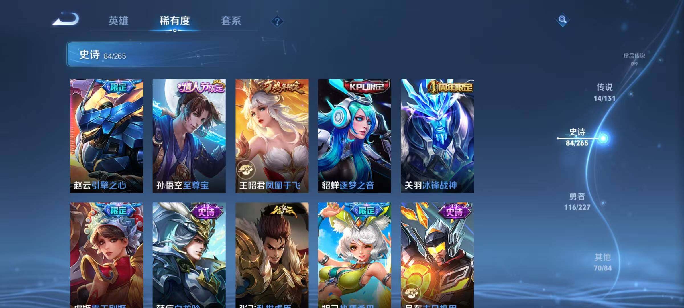 WZJZ439172王者荣耀账号详情图19 WZJZ439172王者荣耀账号详情图19