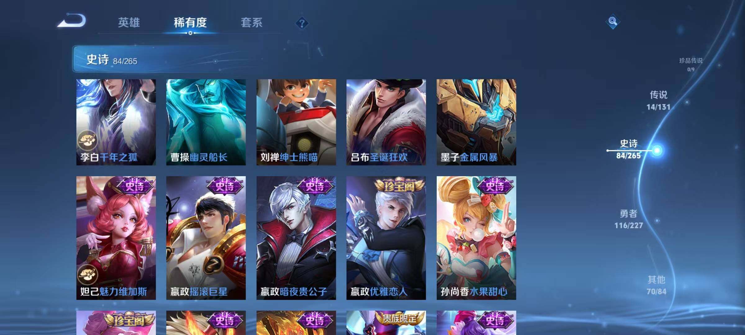 WZJZ439172王者荣耀账号详情图20 WZJZ439172王者荣耀账号详情图20