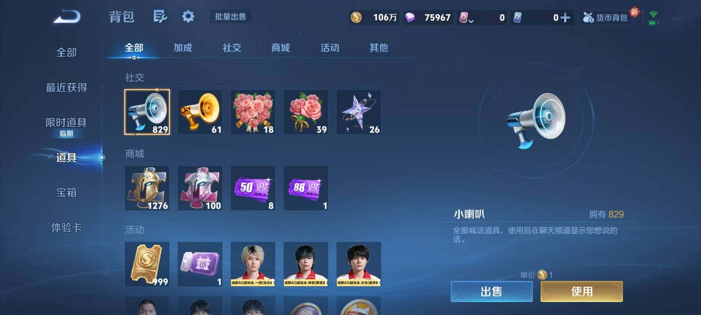 WZJZ439172王者荣耀账号详情图25 WZJZ439172王者荣耀账号详情图25