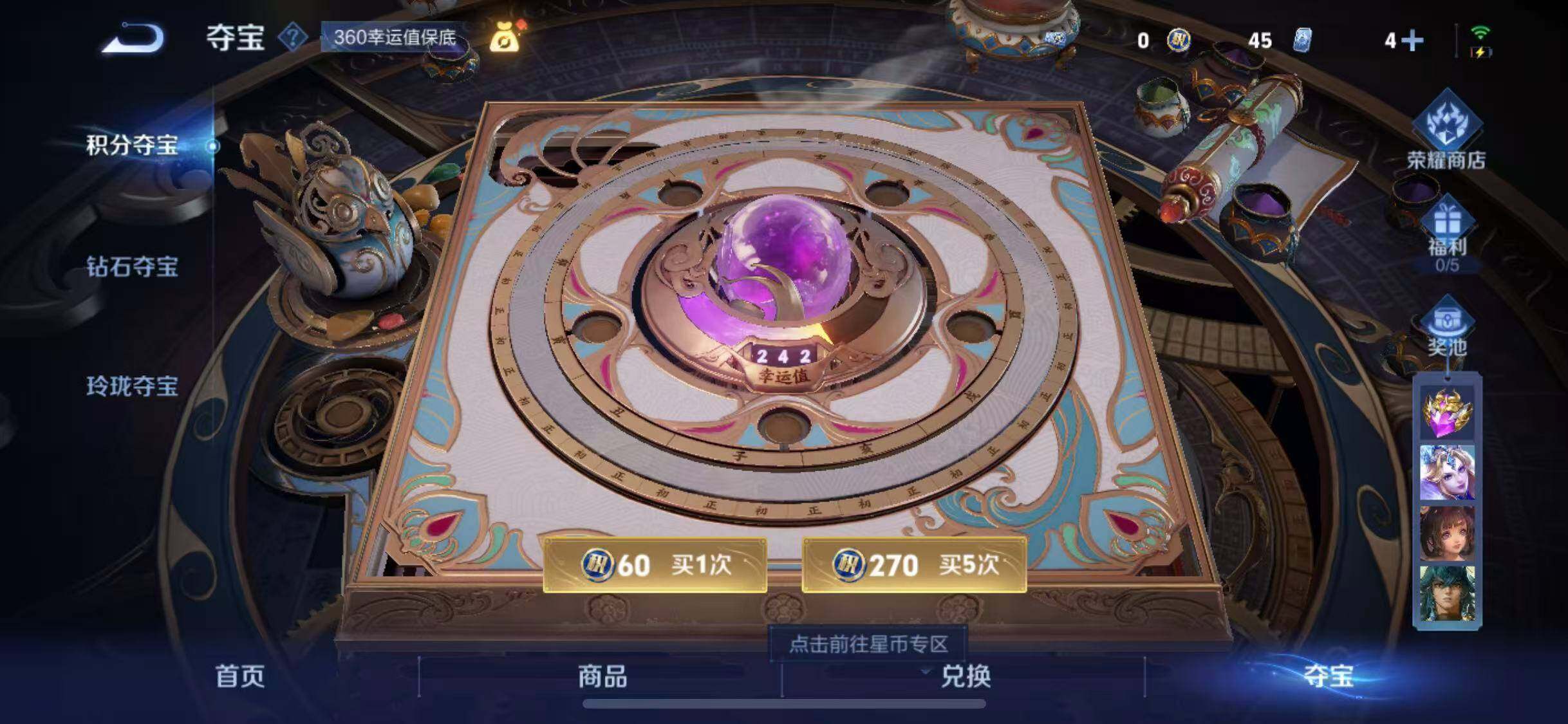 WZEY3476018王者荣耀账号详情图9 WZEY3476018王者荣耀账号详情图9