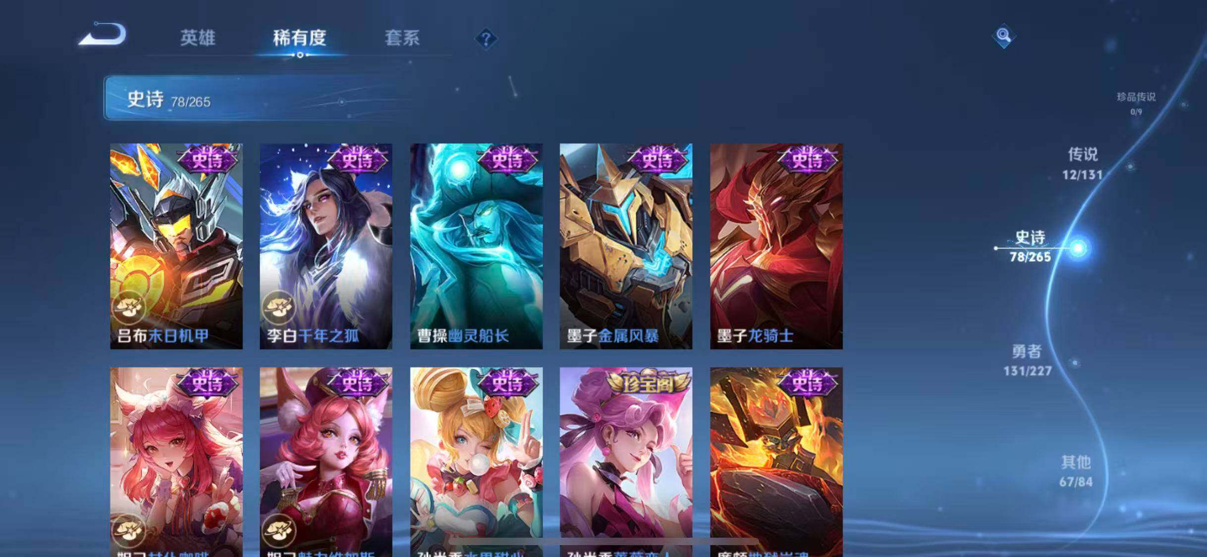 WZEY3476018王者荣耀账号详情图14 WZEY3476018王者荣耀账号详情图14