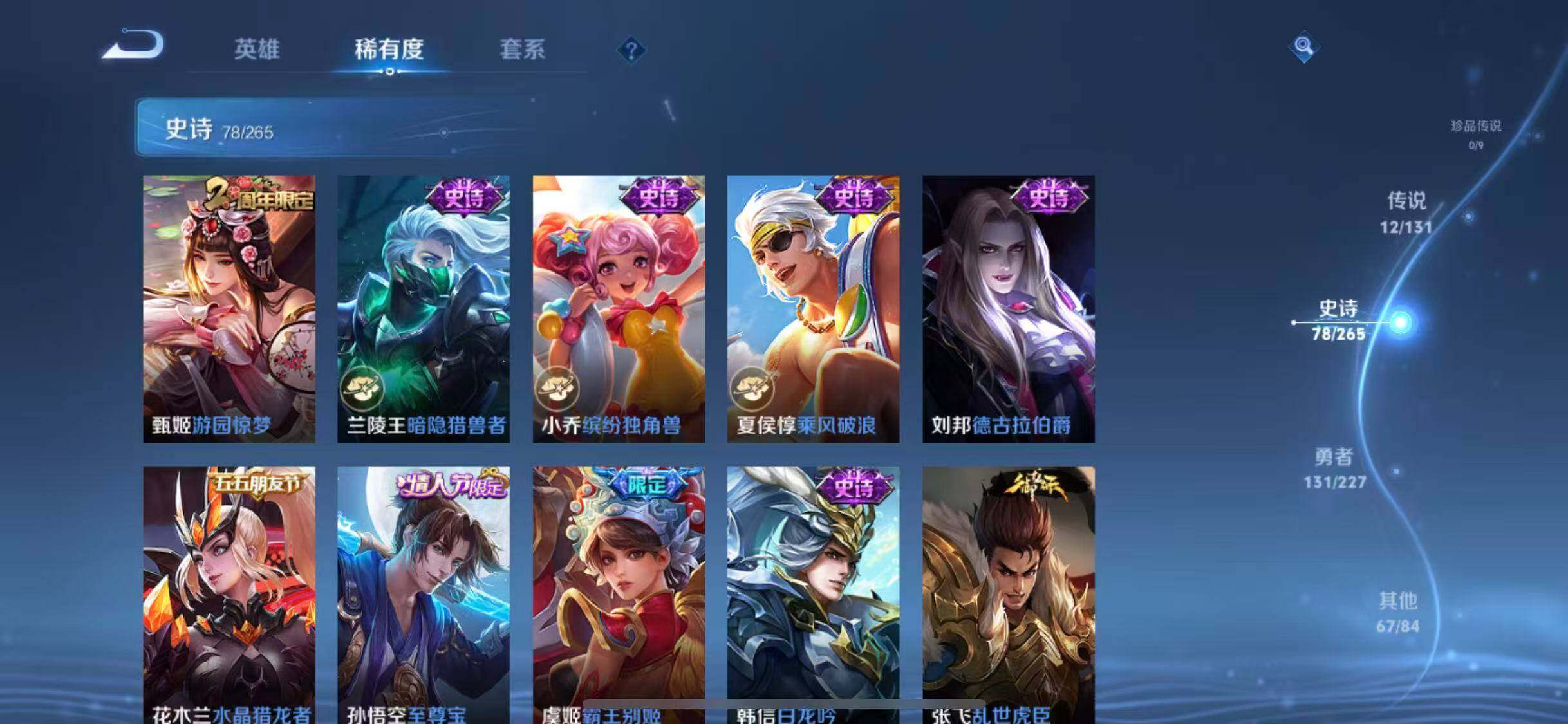 WZEY3476018王者荣耀账号详情图15 WZEY3476018王者荣耀账号详情图15