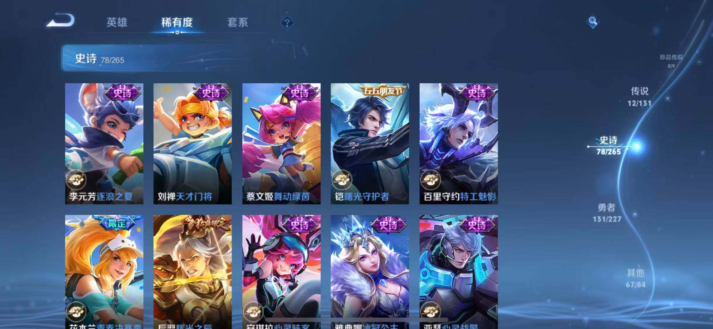 WZEY3476018王者荣耀账号详情图16 WZEY3476018王者荣耀账号详情图16