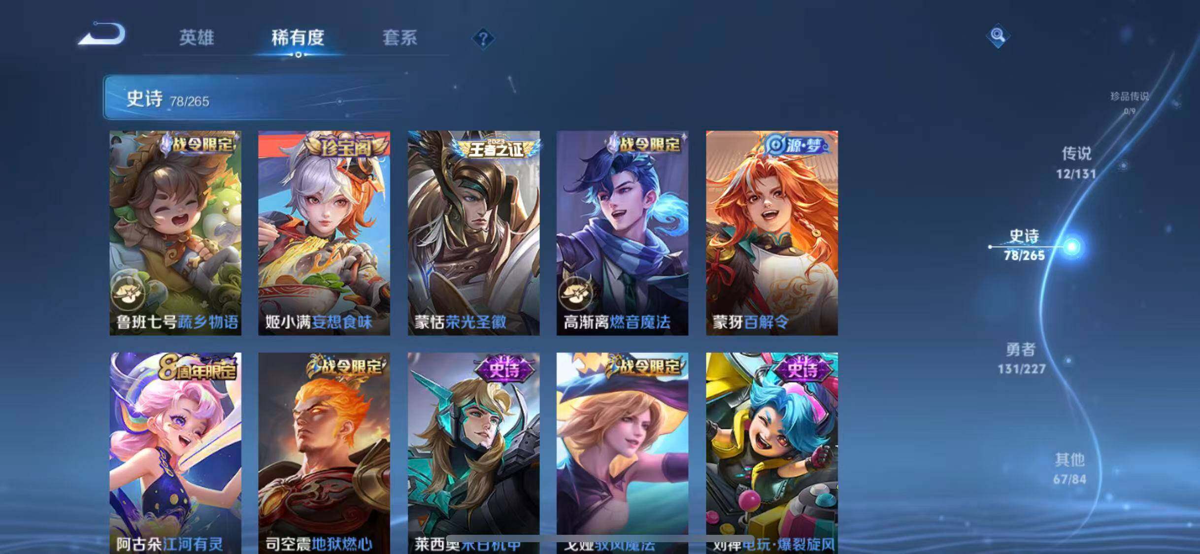 WZEY3476018王者荣耀账号详情图18 WZEY3476018王者荣耀账号详情图18