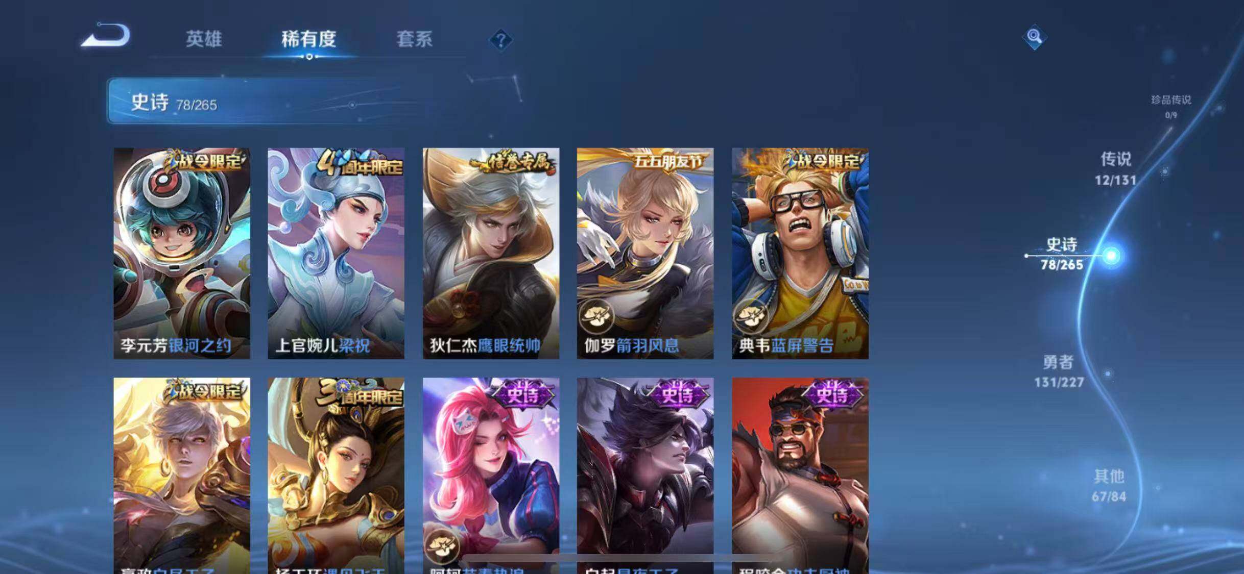 WZEY3476018王者荣耀账号详情图19 WZEY3476018王者荣耀账号详情图19