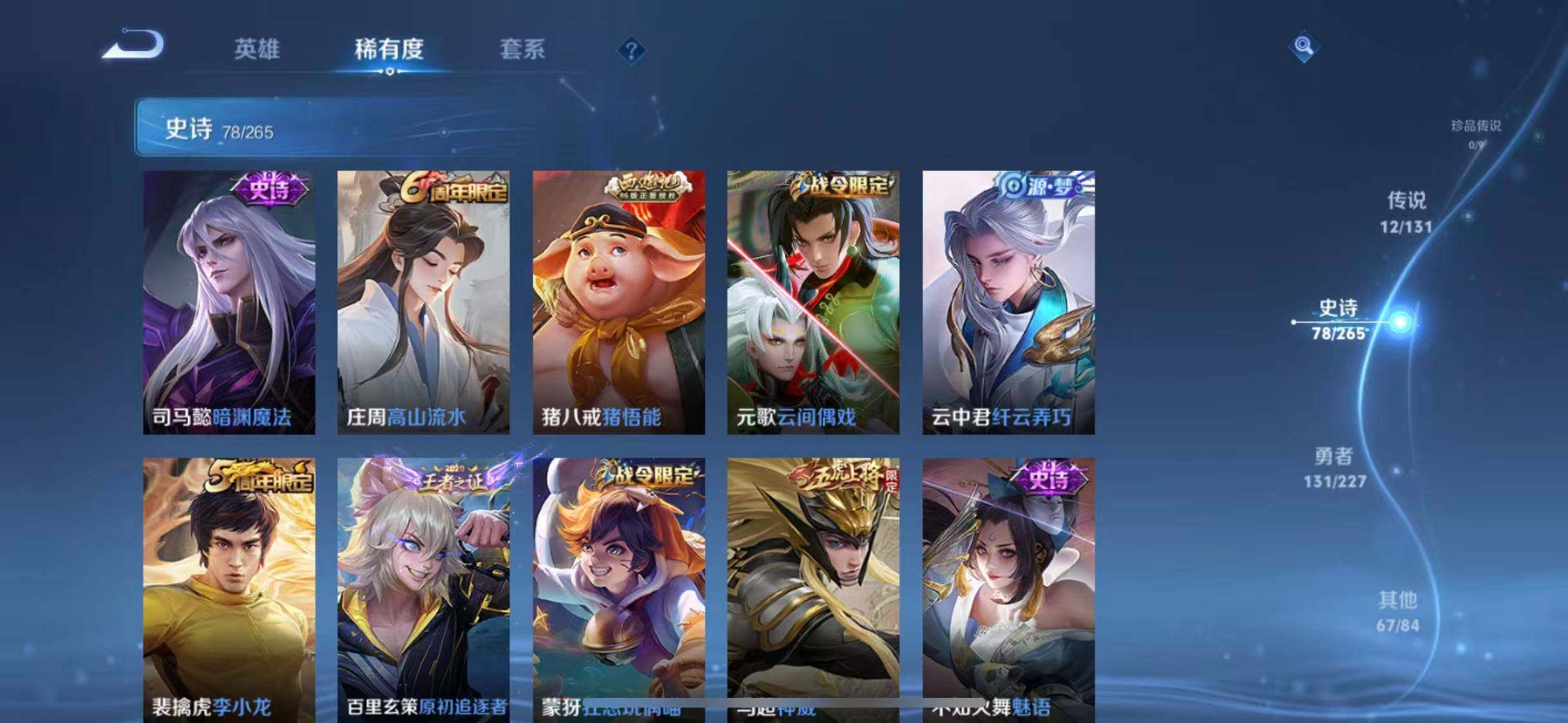 WZEY3476018王者荣耀账号详情图20 WZEY3476018王者荣耀账号详情图20