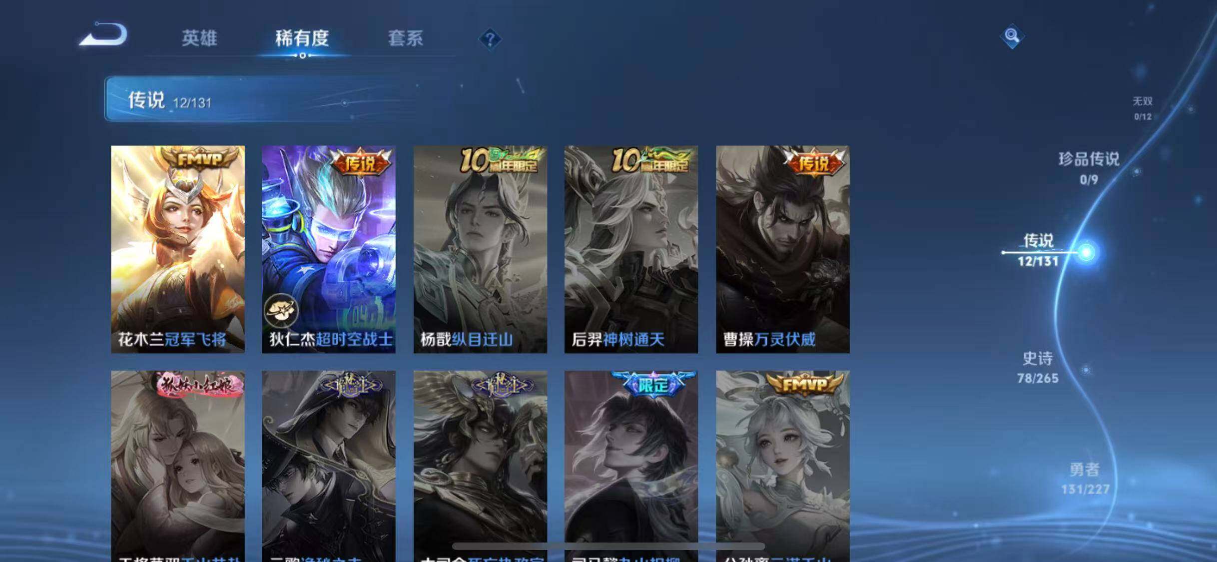 WZEY3476018王者荣耀账号详情图21 WZEY3476018王者荣耀账号详情图21