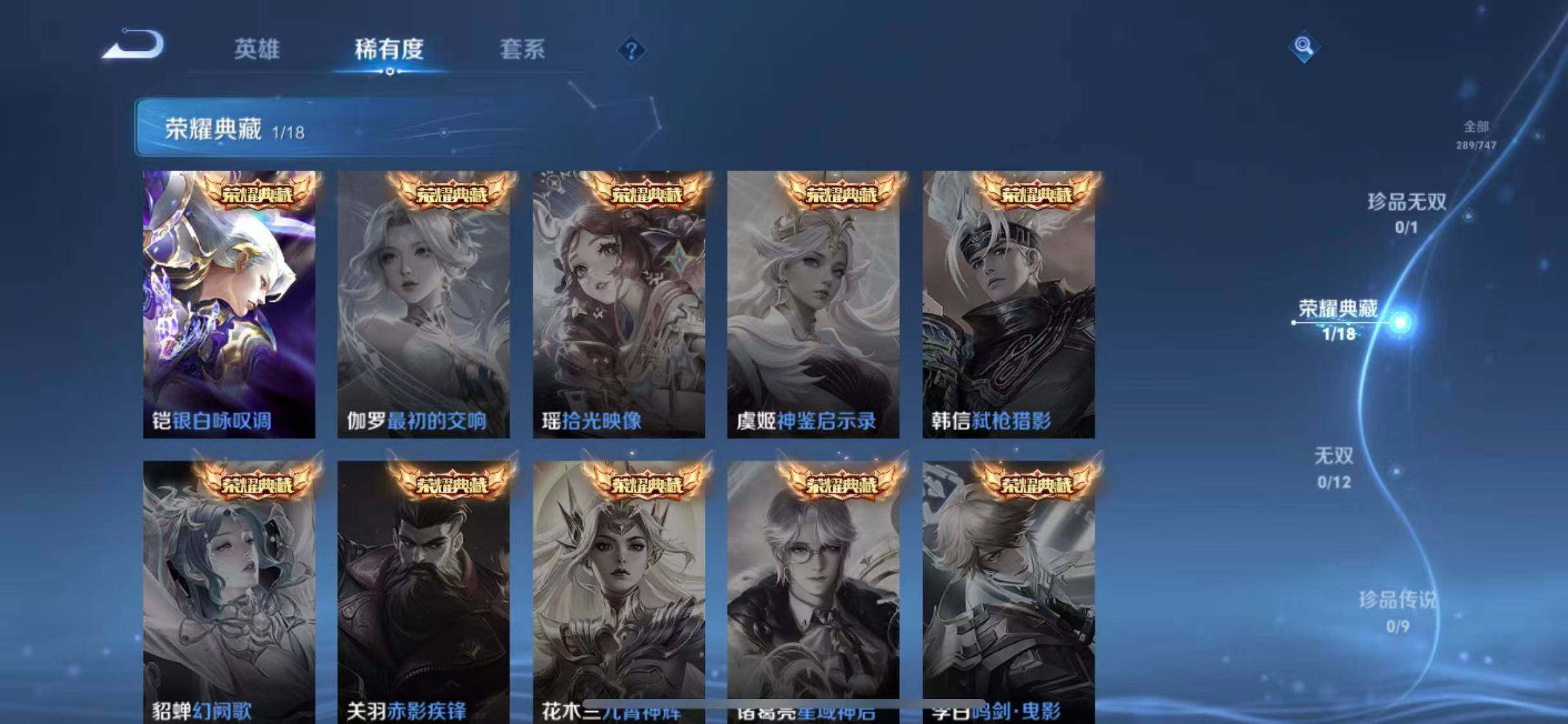 WZEY3476018王者荣耀账号详情图23 WZEY3476018王者荣耀账号详情图23