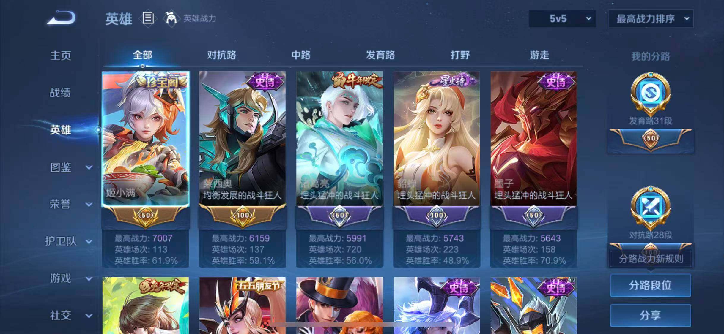 WZEY3476018王者荣耀账号详情图24 WZEY3476018王者荣耀账号详情图24