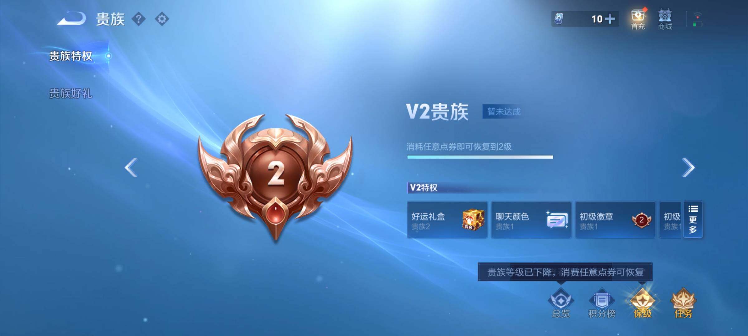 WZCMY3476932王者荣耀账号详情图8