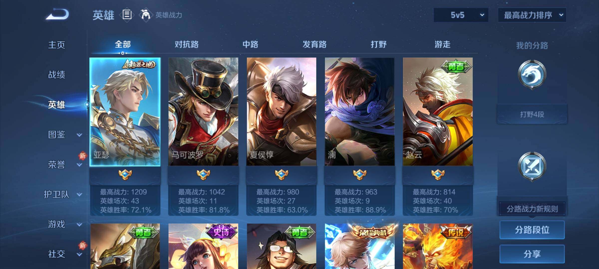 WZCMY3476932王者荣耀账号详情图3