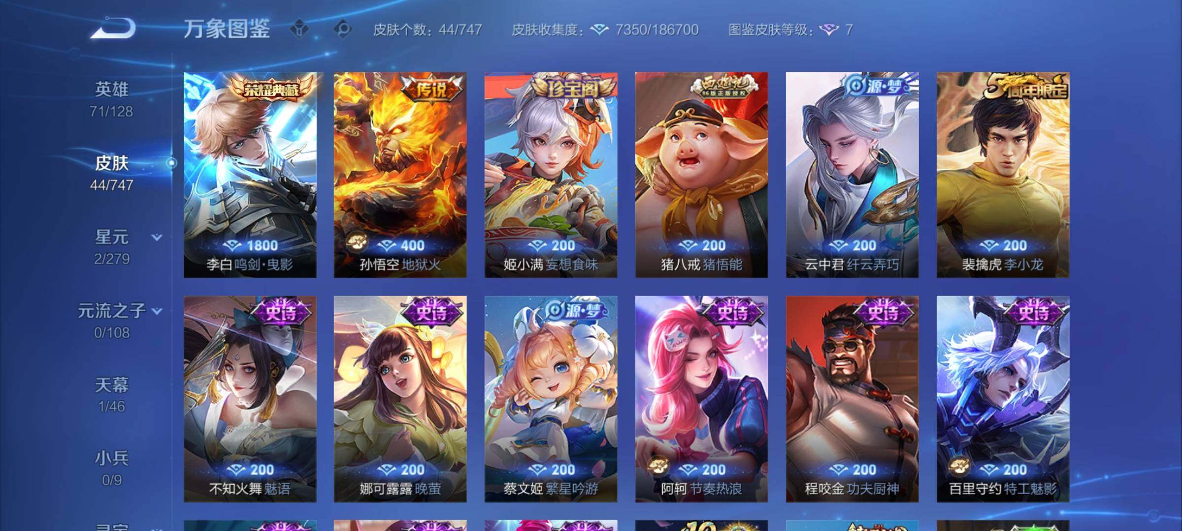 WZCMY3476932王者荣耀账号详情图6