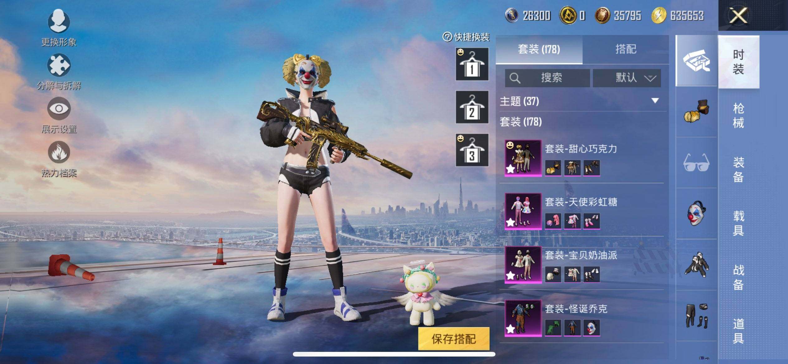 HPCMW3452106和平精英账号详情图6