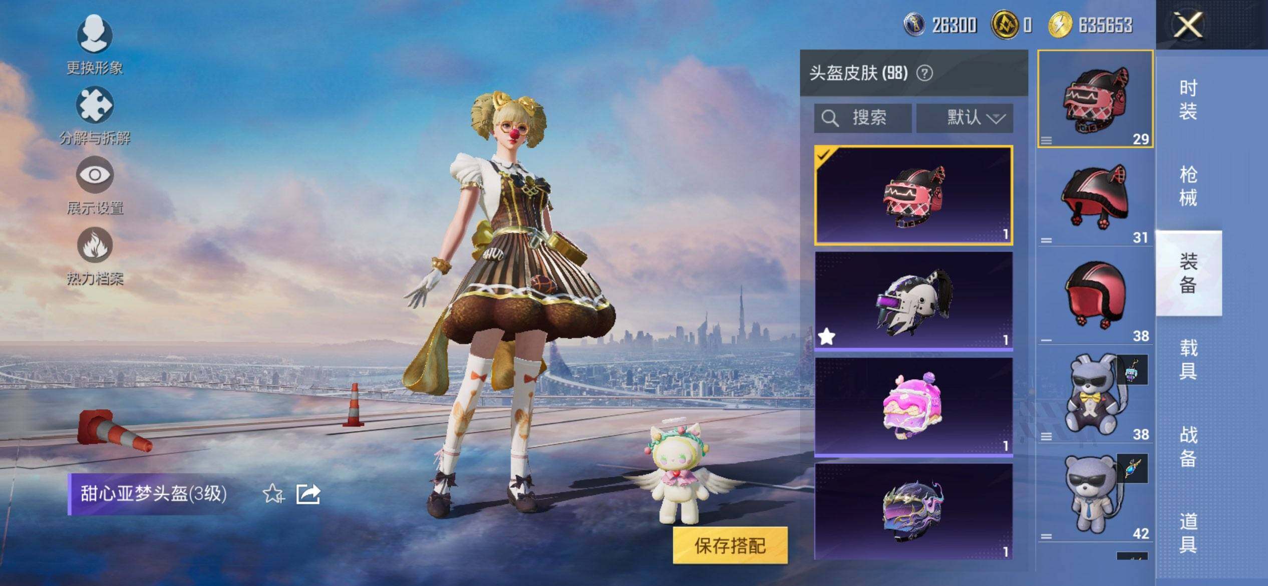 HPCMW3452106和平精英账号详情图8