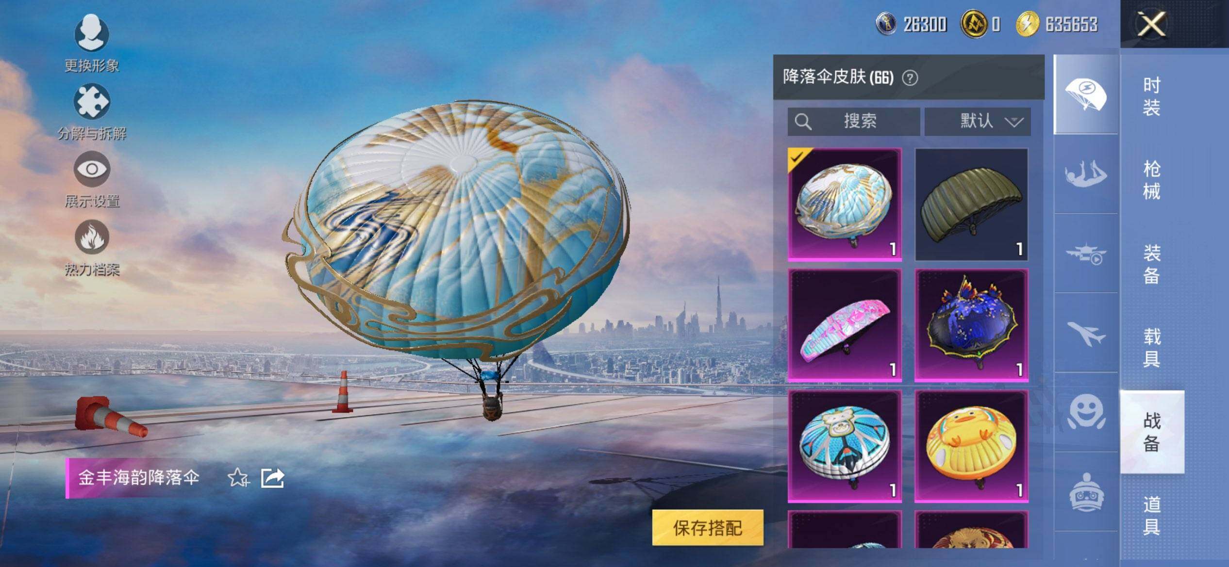 HPCMW3452106和平精英账号详情图13