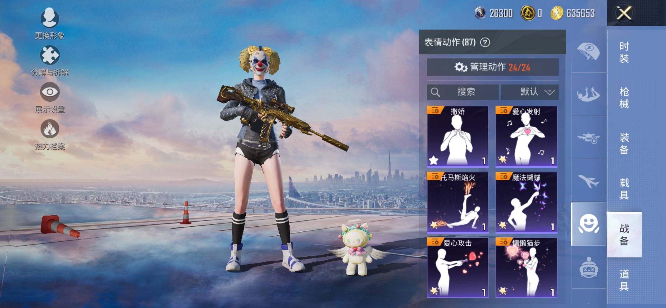 HPCMW3452106和平精英账号详情图15