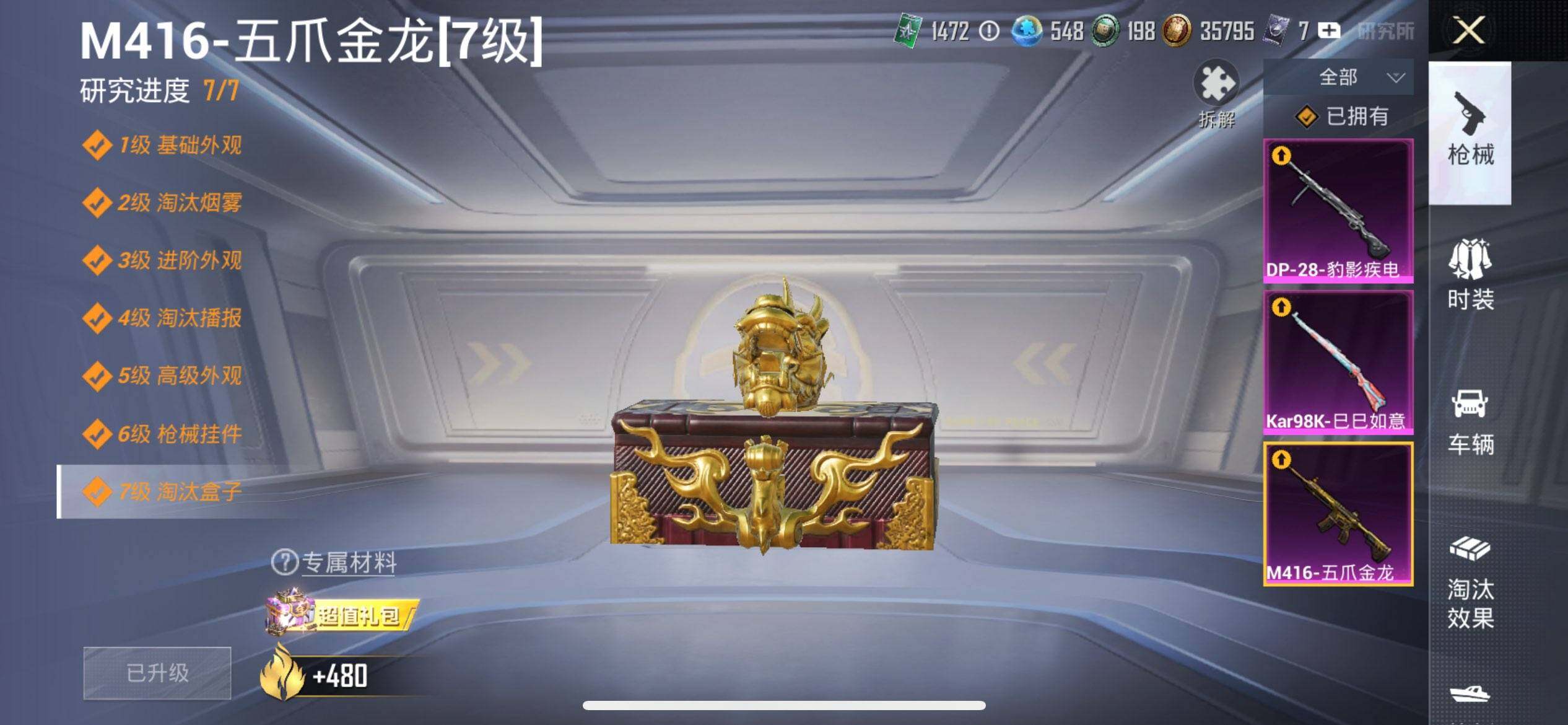 HPCMW3452106和平精英账号详情图16