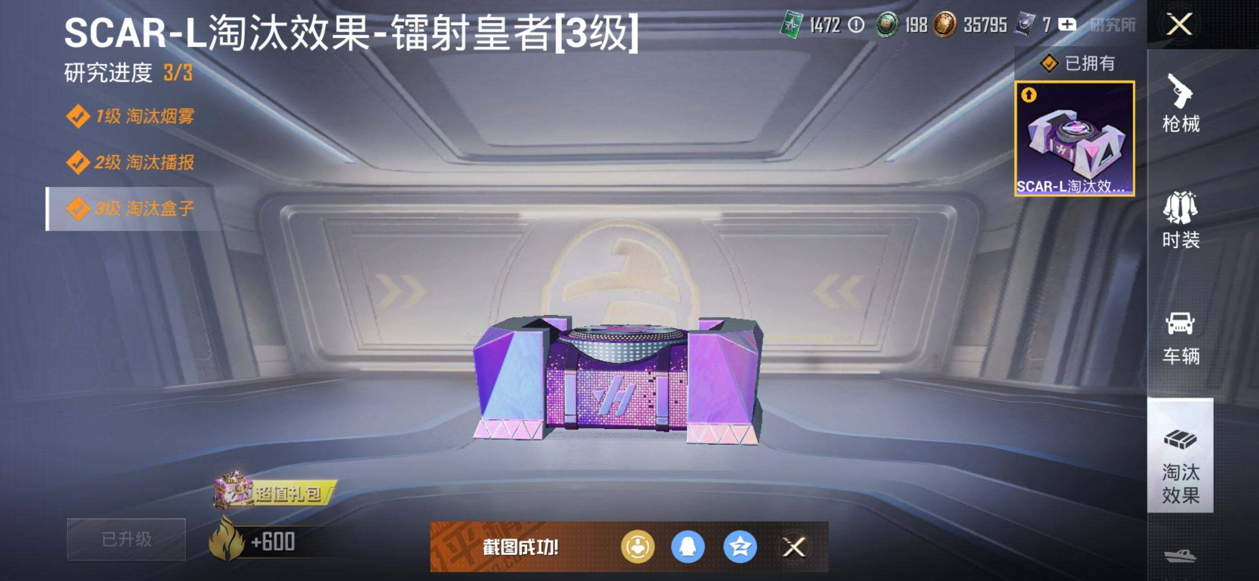 HPCMW3452106和平精英账号详情图17