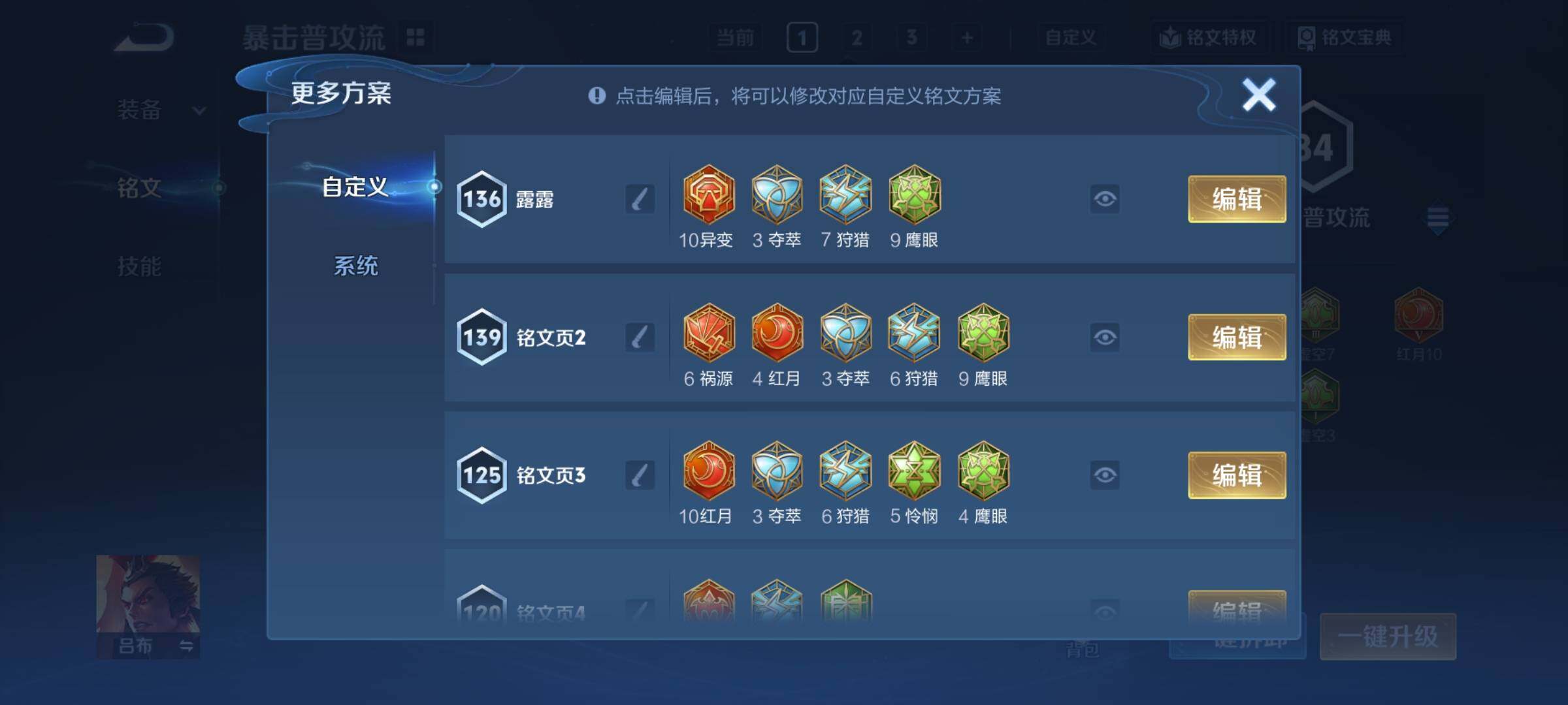 WZCMY3476932王者荣耀账号详情图9