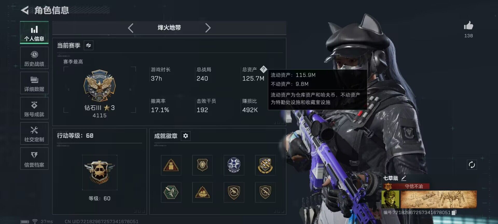 SJZEY3101928三角洲行动账号详情图4