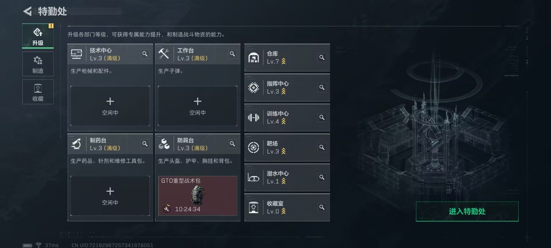 SJZEY3101928三角洲行动账号详情图8