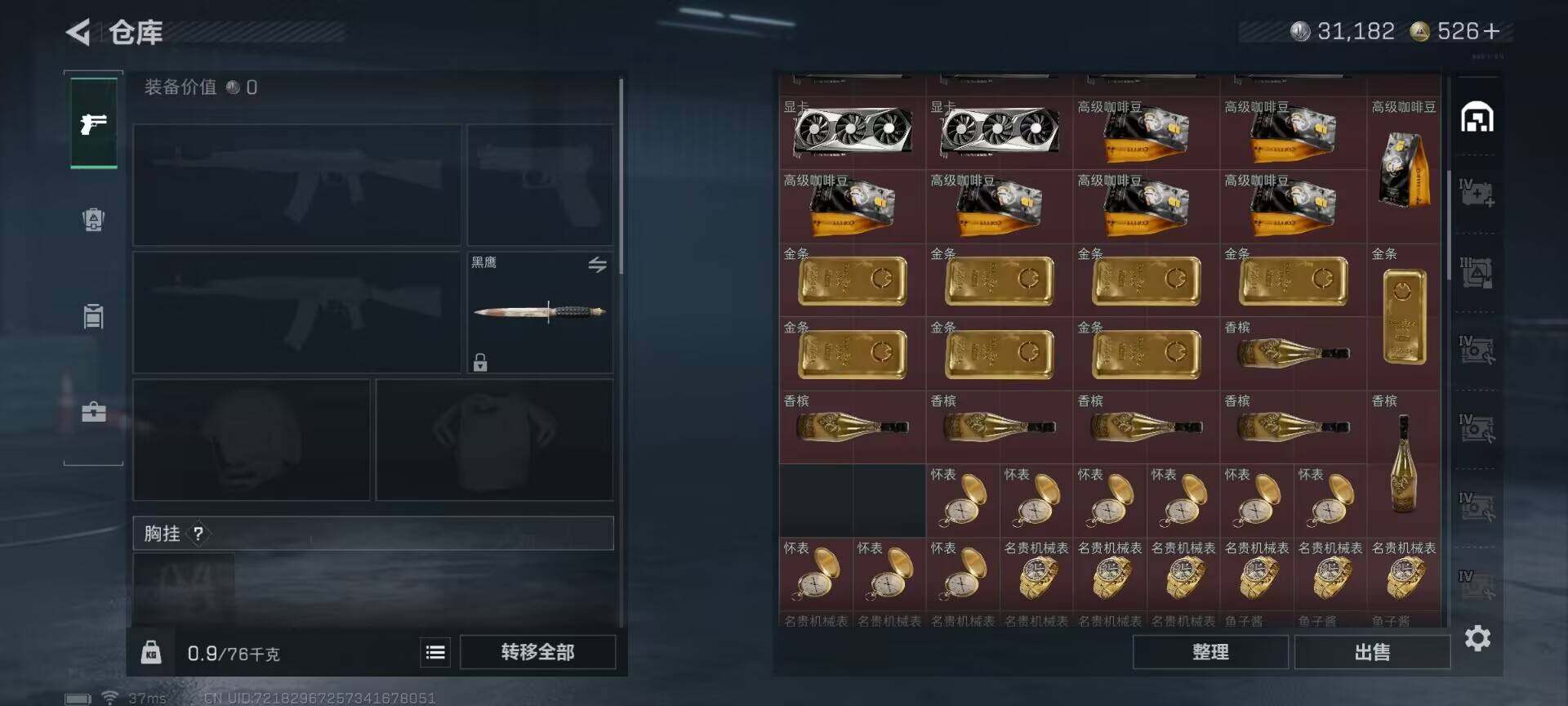 SJZEY3101928三角洲行动账号详情图10