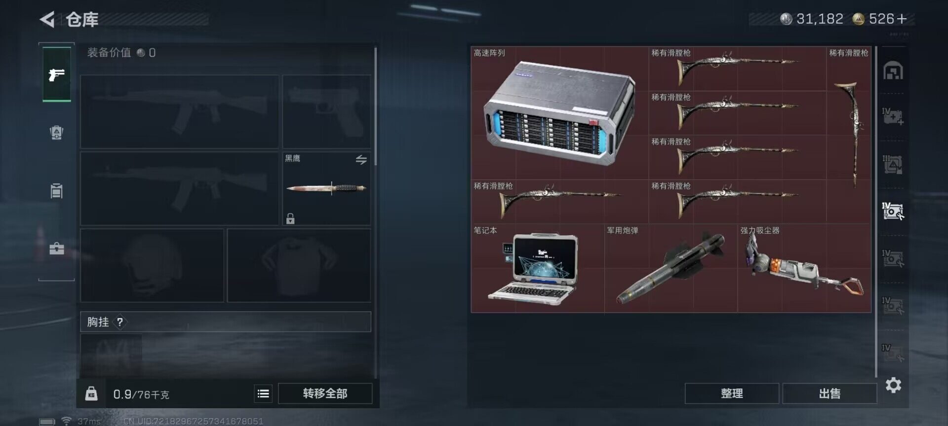 SJZEY3101928三角洲行动账号详情图11