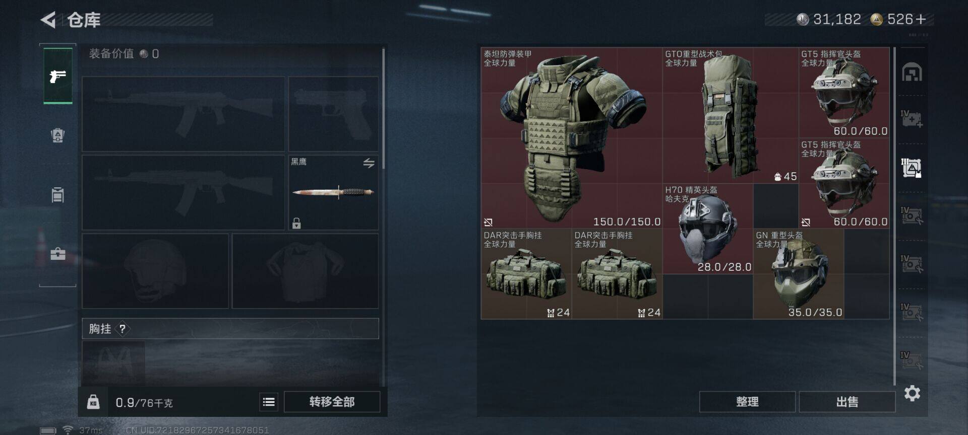 SJZEY3101928三角洲行动账号详情图14