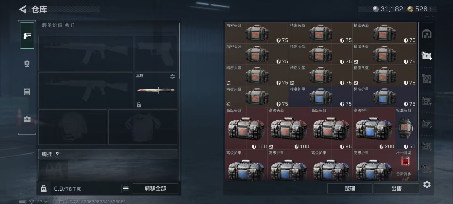 SJZEY3101928三角洲行动账号详情图15