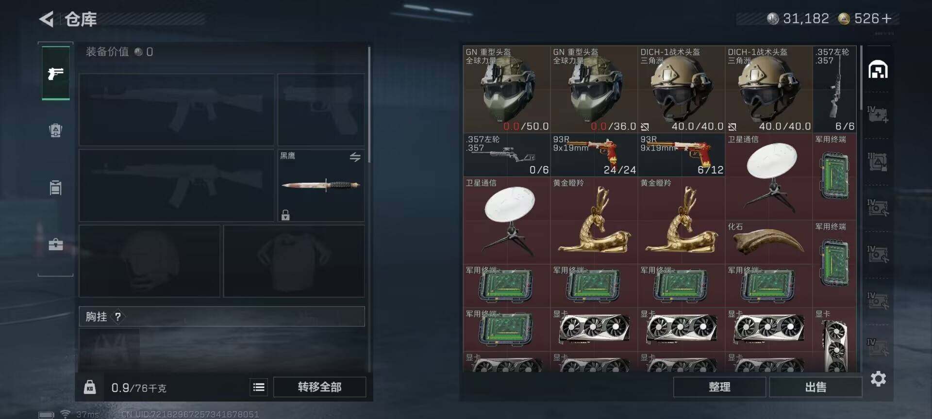 SJZEY3101928三角洲行动账号详情图17