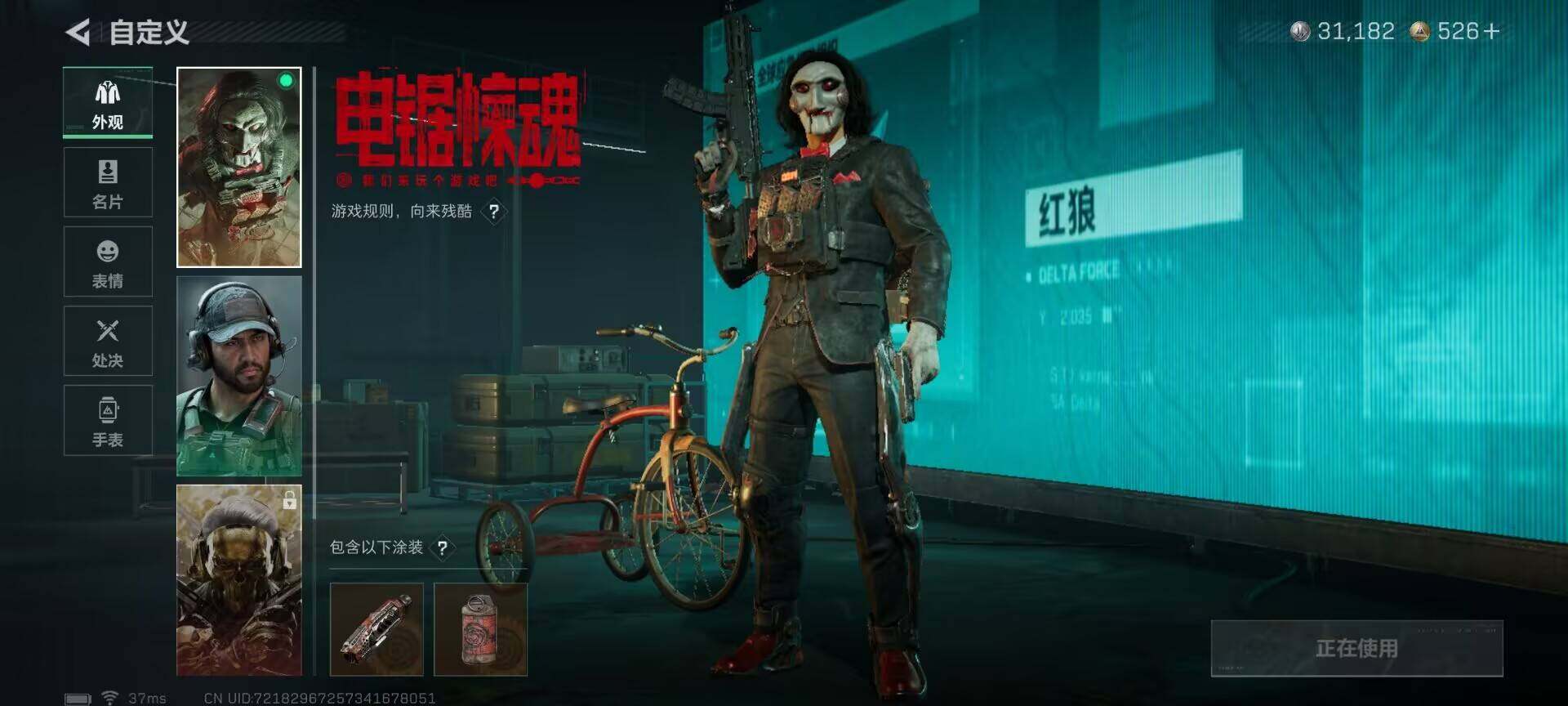 SJZEY3101928三角洲行动账号详情图19