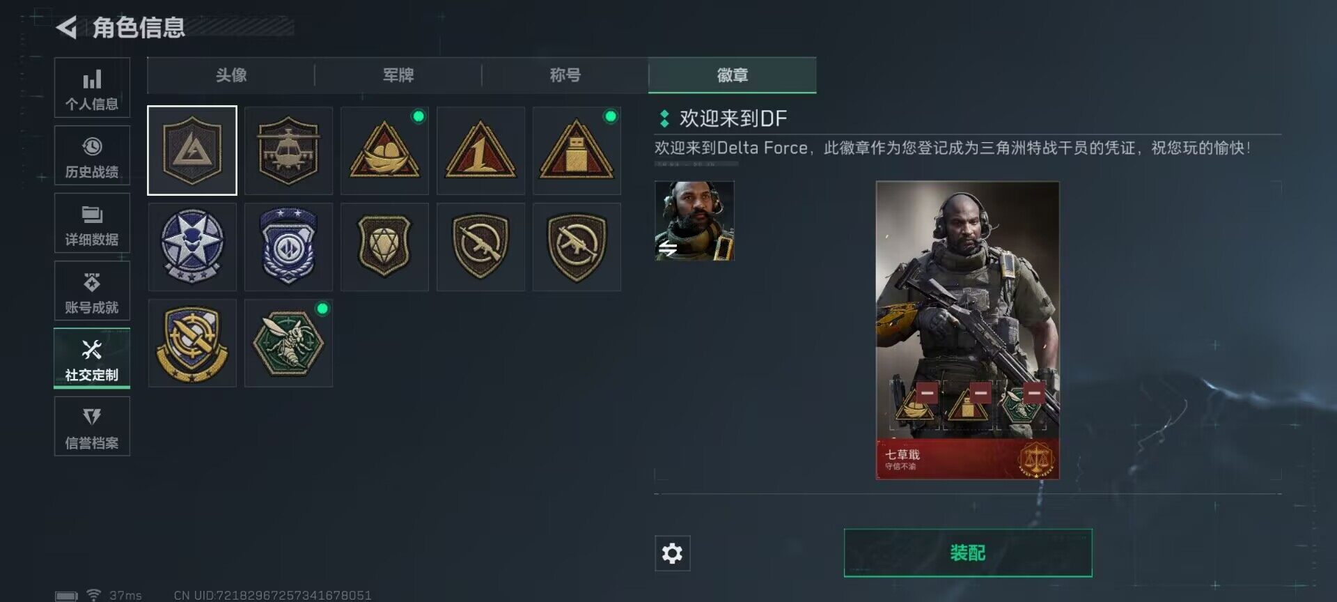 SJZEY3101928三角洲行动账号详情图20