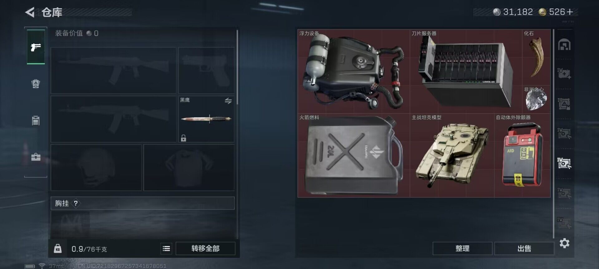 SJZEY3101928三角洲行动账号详情图21