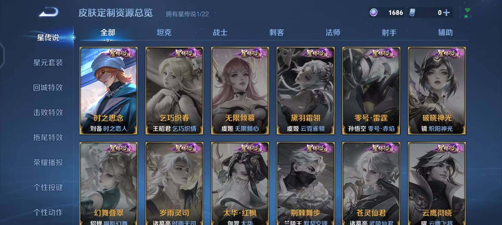 WZQM3479416王者荣耀账号详情图6