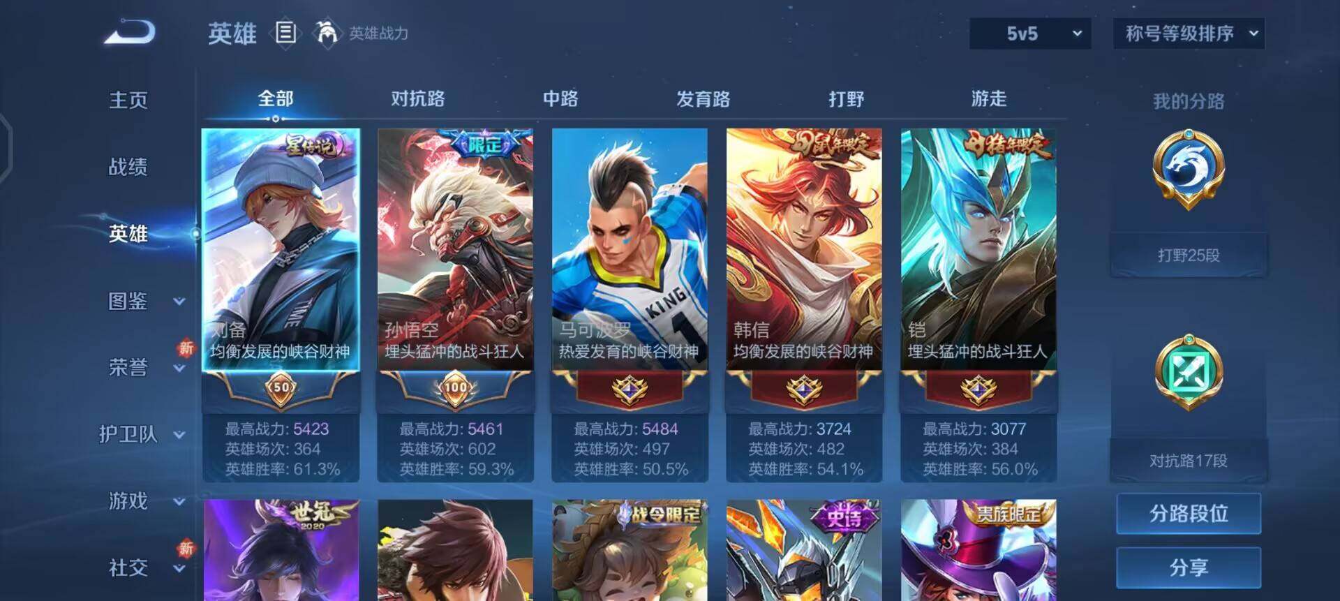 WZQM3479416王者荣耀账号详情图7