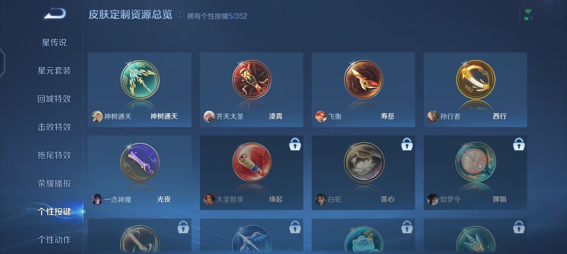 WZQM3479416王者荣耀账号详情图8