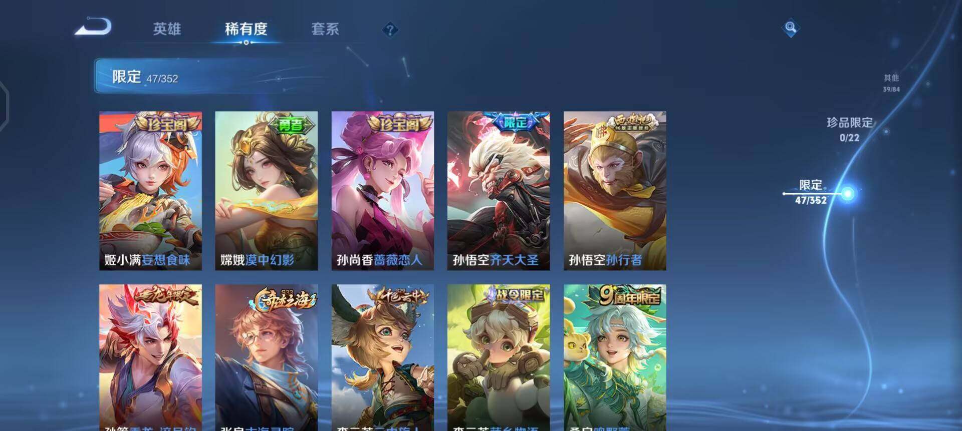 WZQM3479416王者荣耀账号详情图9