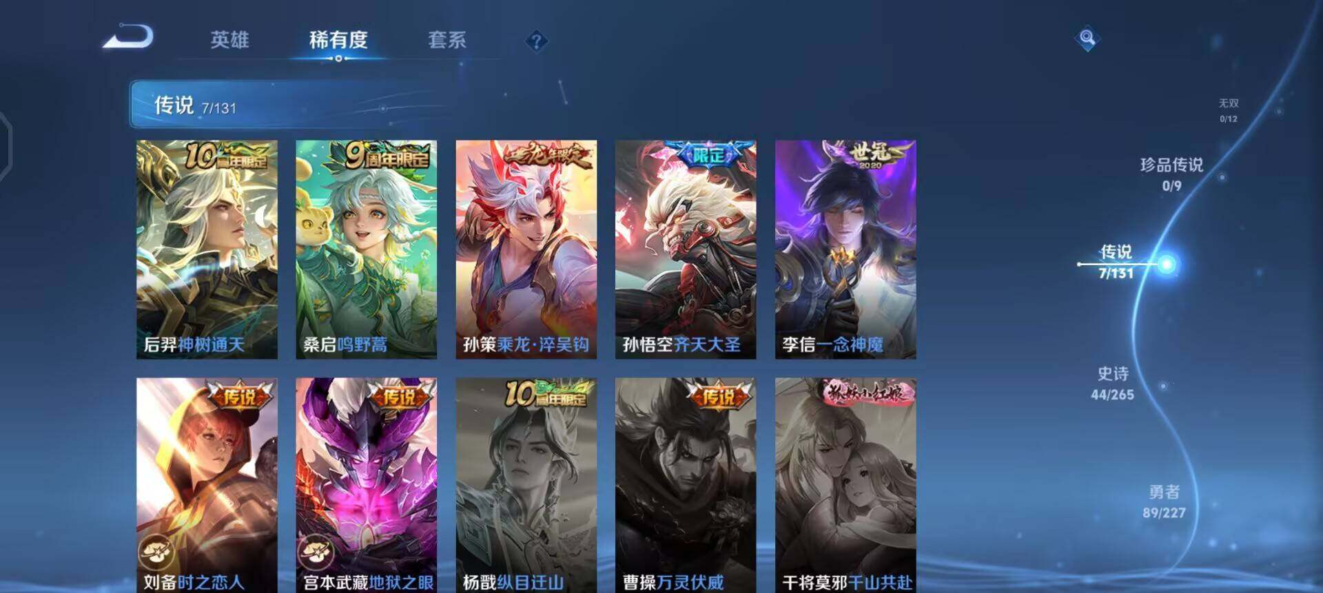 WZQM3479416王者荣耀账号详情图10