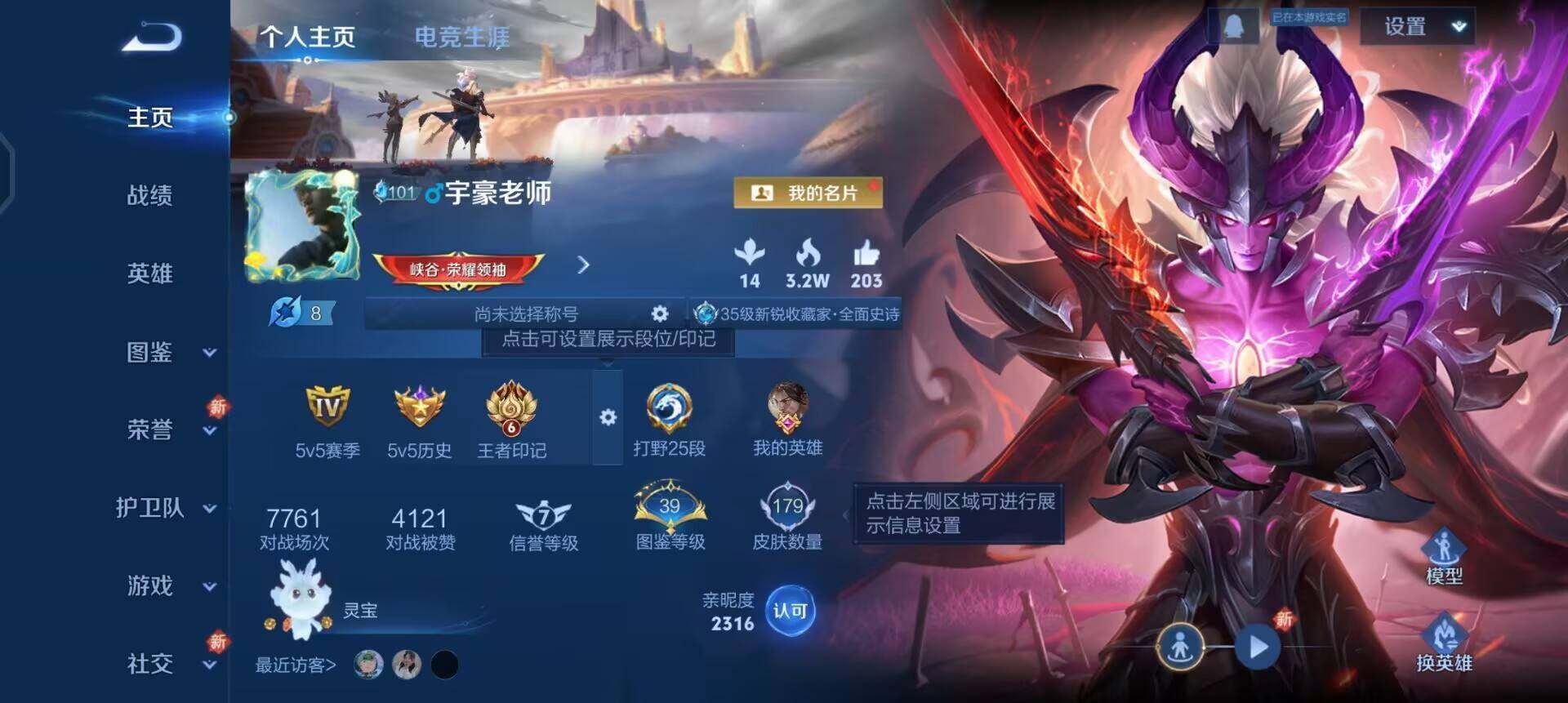 WZQM3479416王者荣耀账号详情图3